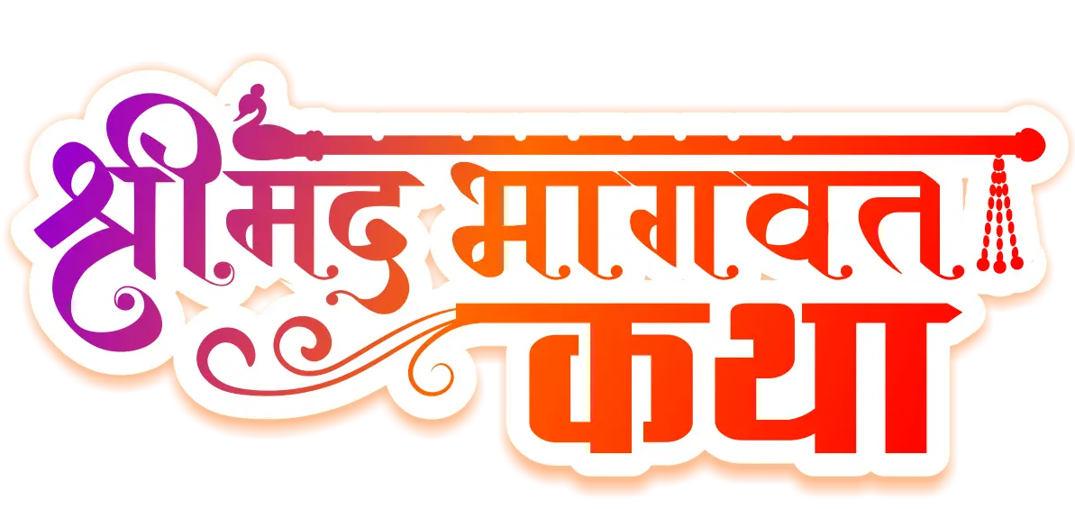 Baghwatkatha Icon
